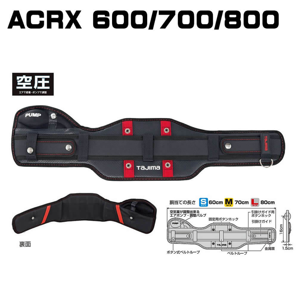 激安通販専門店 タジマ 空圧 胴当てベルト Ｓサイズ 1本 (ACRX600) その他