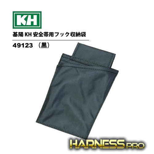 安全帯 付属品類 藤井電工株式会社／高所作業、安全帯