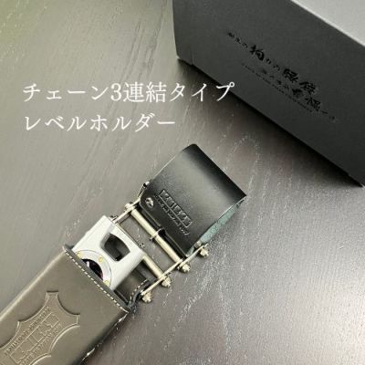 KINCKS】総ヌメ革3連結チェーンタイプ鳶レベルホルダー【黒