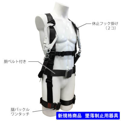 大量注文用】フルハーネス2丁掛け（ダブルランヤード）Y型 TH-506