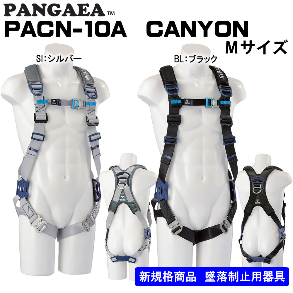 ☆未使用品☆ TITAN タイタン フルハーネス PACN-10A-BL-M 黒/ブラック 