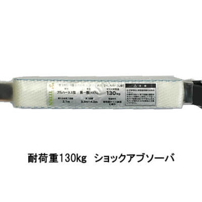 サンコー】ロック装置付き巻取器 ランヤード単体 HL-MR-130型 - フル