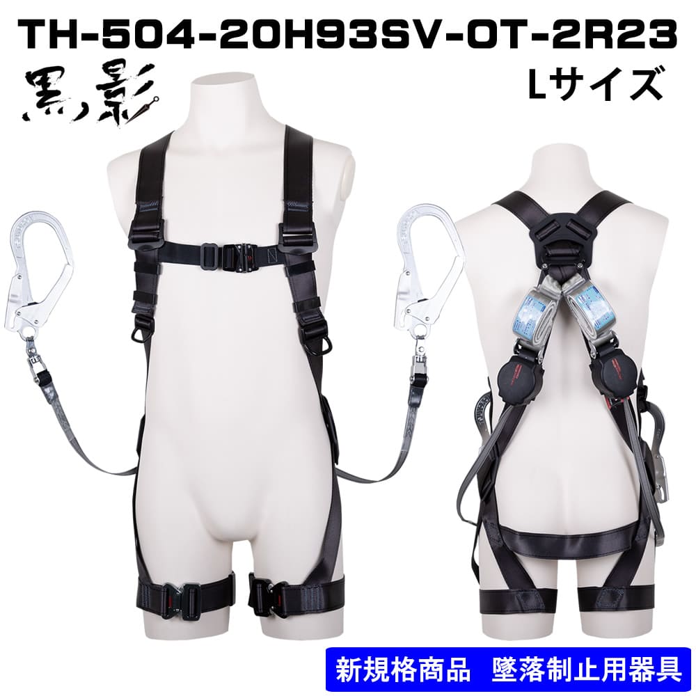 藤井電工】【メーカー取寄商品】フルハーネス2丁掛け（ダブル