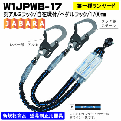 ランヤード単体 伸縮式W1JPWS-17（反射テープ）W1JPWK-17（緋ライン