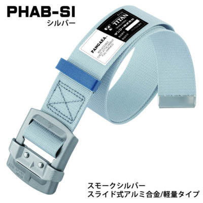 サンコー】作業ベルトスライドバックル PHAB-SI-L-BP:シルバー PHAB-BL