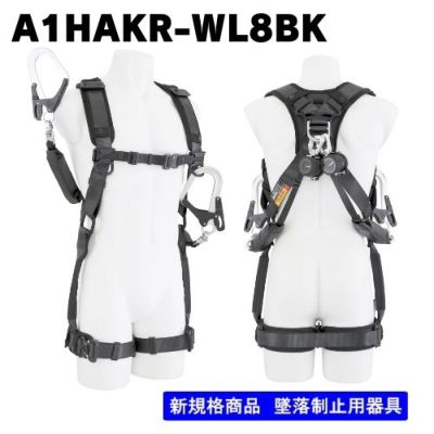 ハオルハーネスHA黒KR150FAシングルL8ダブルセットA1HAKR-WL8BK