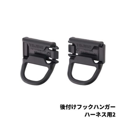 タジマ】ハオルハーネスHA黒KR150FAシングルL8ダブルセット タジマ】ハオルハーネスHA黒KR150FAシングルL8ダブルセット