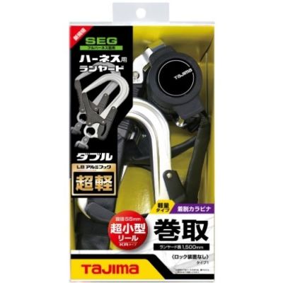 □【タジマ】ランヤード単体 ハーネス用 ダブルL8A1KR150F-WL8 - フルハーネス（安全帯）の通販ならハーネスプロ