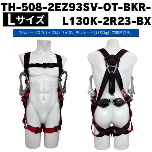 藤井電工】【取寄商品】フルハーネス2丁掛けダブルランヤードX型 TH