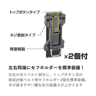 タジマ】セフSEG胴当てベルト超立体 SFCRX800 Mサイズ - フルハーネス