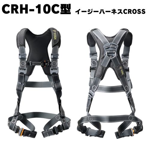 サンコー】フルハーネス単体 CRH-10C型 Mサイズ - フルハーネス（安全