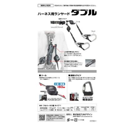 タジマ】 ハーネス用ランヤード単体 CR150F ダブルL8 A4CR150F-WL8